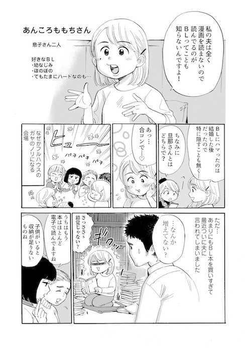 ちるちる Renta 腐女子