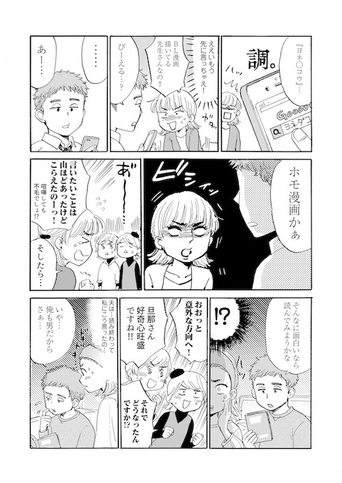 ちるちる Renta 腐女子