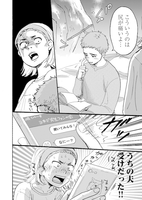 ちるちる Renta 腐女子