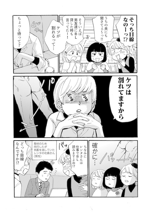 ちるちる Renta 腐女子