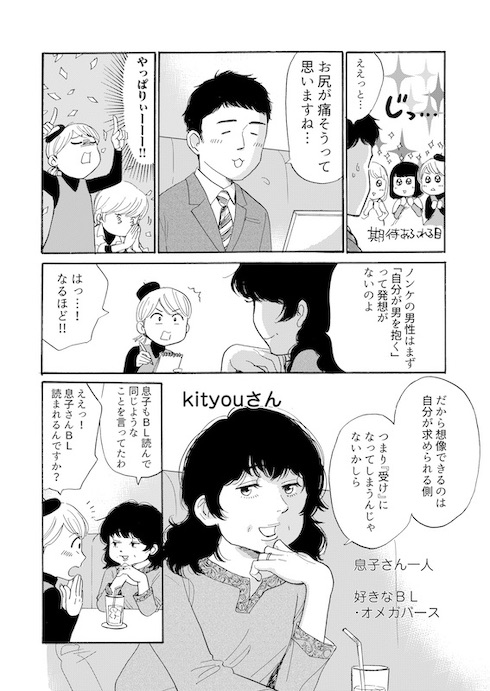 ちるちる Renta 腐女子