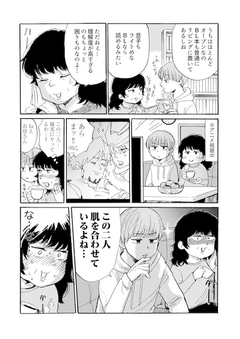 ちるちる Renta 腐女子