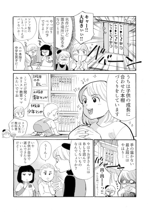 ちるちる Renta 腐女子