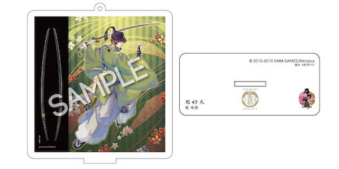 刀剣男士 クラウドファンディング 石切丸