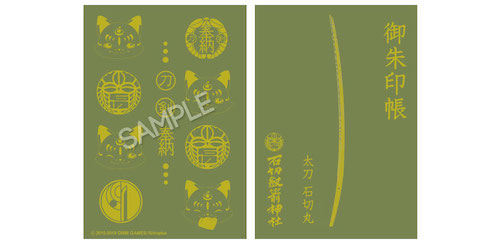 刀剣男士 クラウドファンディング 石切丸