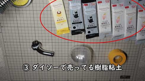 不遇 水を吐く フグ 蛇口 作ってみた 作り方