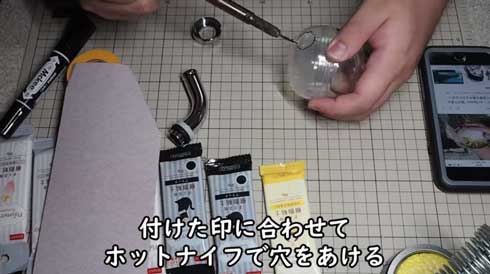 不遇 水を吐く フグ 蛇口 作ってみた 作り方