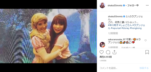 中川翔子 ラプンツェル プリンセス 台湾