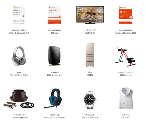 タイムセール祭り