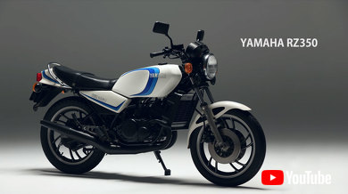 ヤマハ・RZ350