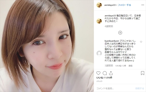 坂口杏里 坂口良子 命日 母 娘