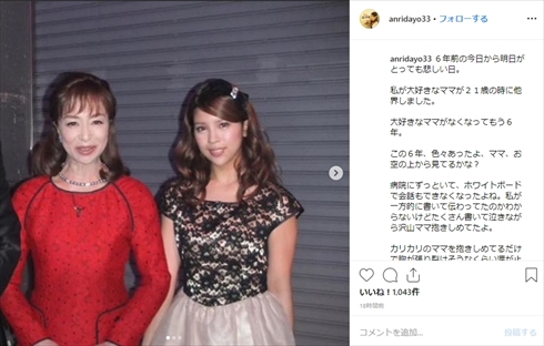 坂口杏里 坂口良子 命日 母 娘