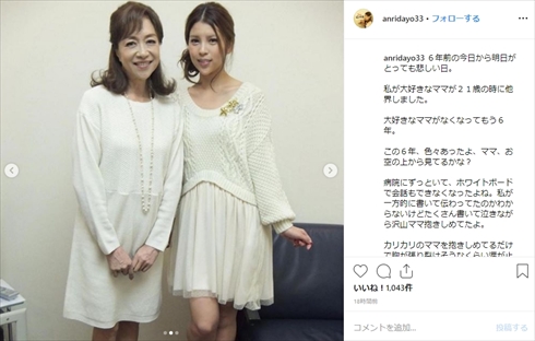 坂口杏里 坂口良子 命日 母 娘 現在