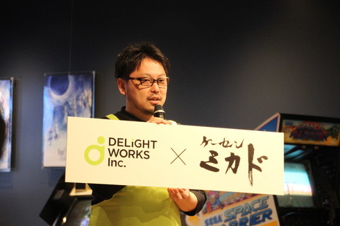 ディライトワークスゲーセンミカド