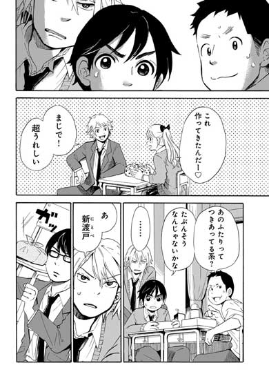 月曜から金曜の男子高校生 クラスでいちばん可愛い女の子 席を借りる 漫画