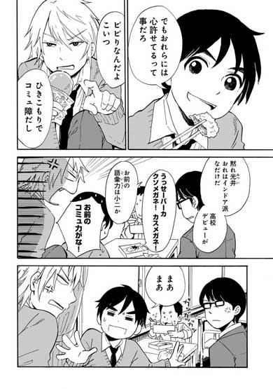 月曜から金曜の男子高校生 クラスでいちばん可愛い女の子 席を借りる 漫画