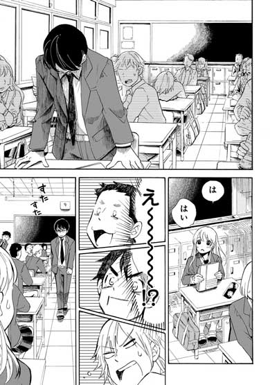 月曜から金曜の男子高校生 クラスでいちばん可愛い女の子 席を借りる 漫画