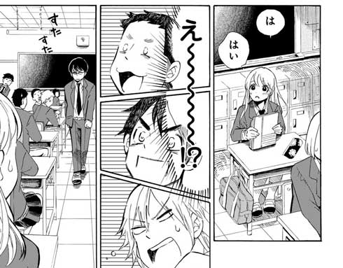 月曜から金曜の男子高校生 クラスでいちばん可愛い女の子 席を借りる 漫画