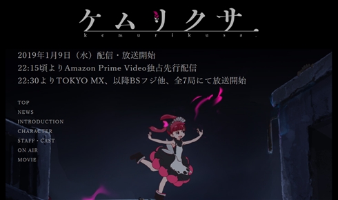 アニメ「ケムリクサ」最終話、Amazon Prime Videoで20分間フライング配信？　ファンはネタバレに戦々恐々