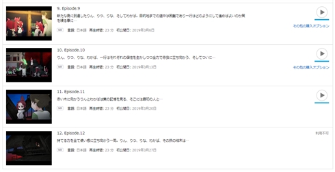 アニメ「ケムリクサ」最終話、Amazon Prime Videoで20分間フライング配信？　ファンはネタバレに戦々恐々