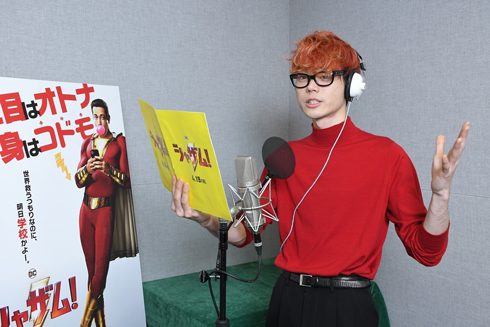 シャザム 福田雄一 菅田将暉 佐藤二朗 DCコミックス