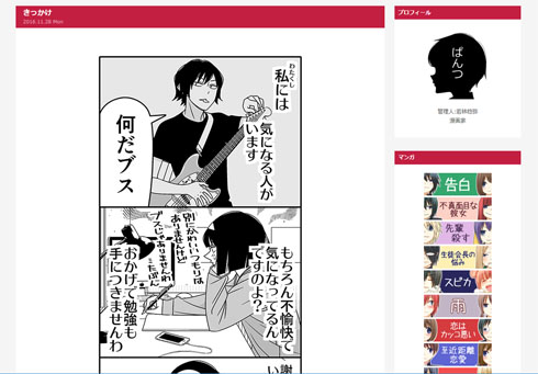 徒然チルドレン ホットペッパー