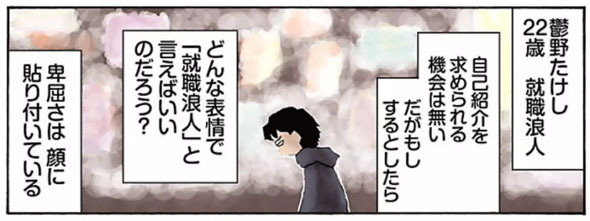 鬱ごはん 施川ユウキインタビュー