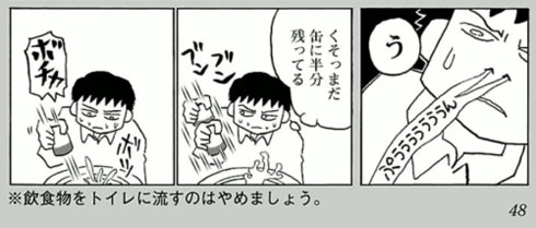 鬱ごはん 施川ユウキインタビュー