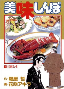 鬱ごはん 施川ユウキインタビュー