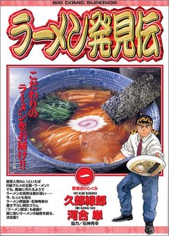 鬱ごはん 施川ユウキインタビュー