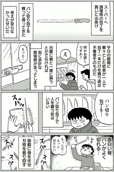 鬱ごはん 施川ユウキインタビュー