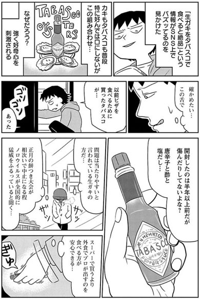 鬱ごはん 施川ユウキインタビュー