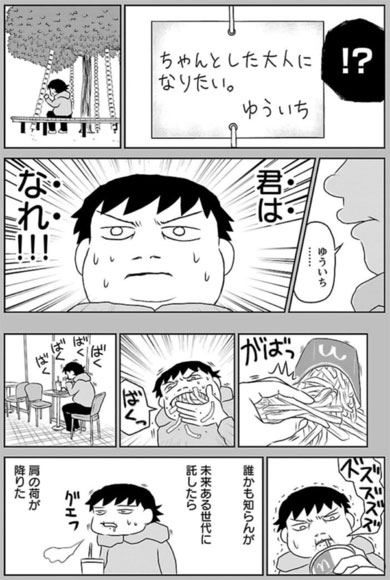 鬱ごはん 施川ユウキインタビュー