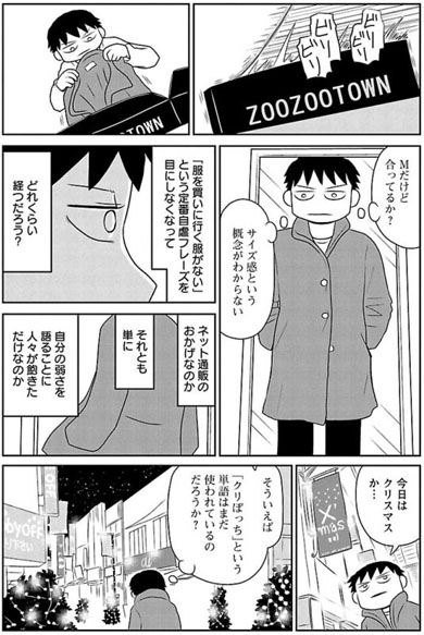 鬱ごはん 施川ユウキインタビュー