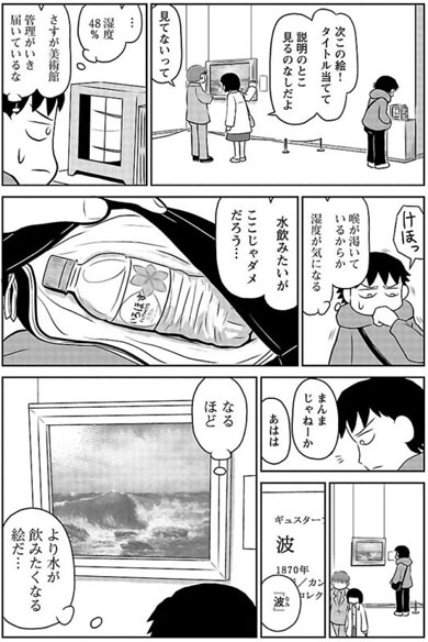 鬱ごはん 施川ユウキインタビュー