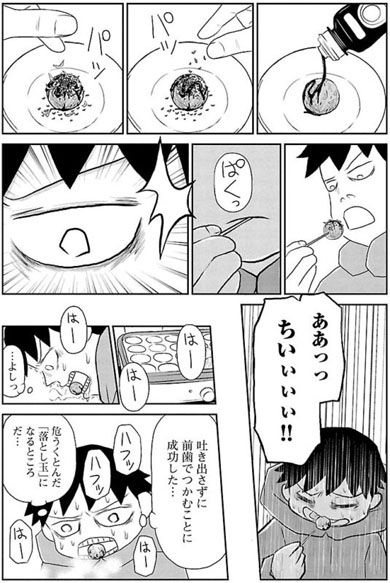 鬱ごはん 施川ユウキインタビュー