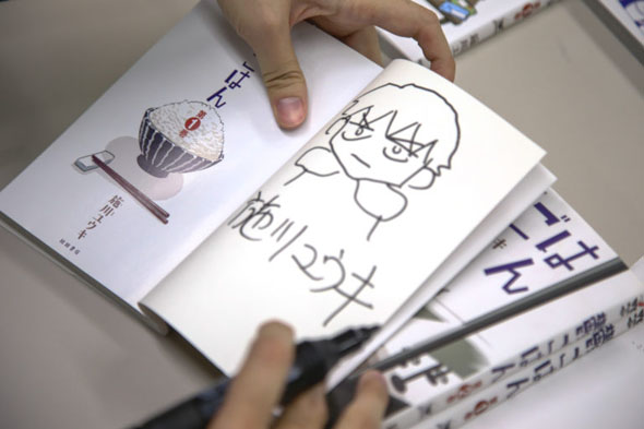 鬱ごはん 施川ユウキインタビュー