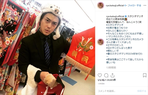 勝地涼 前田敦子 スタジオマリオ 家族写真 Instagram 息子 子ども