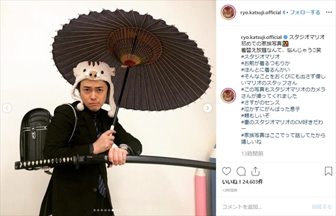 勝地涼 前田敦子 スタジオマリオ 家族写真 Instagram 息子 子ども 衣装 小道具