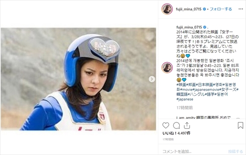 桐谷美玲 女子ーズ 福田雄一 高畑充希 山本美月 藤井美菜