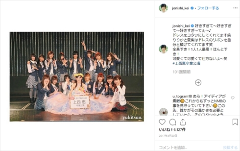 上西恵 NMB48 復帰 芸能活動 再開 舞台 a Novel 文書く show 現在 卒コン