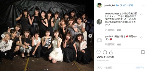 上西恵 NMB48 復帰 芸能活動 再開 舞台 a Novel 文書く show 現在 卒コン 1期