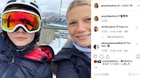 グウィネス・パルトロー アップル SNS