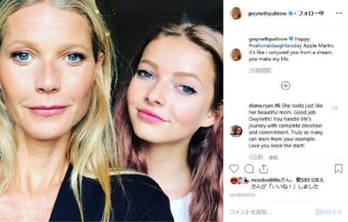 グウィネス・パルトロー アップル SNS