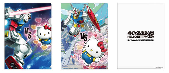 ガンダムキティ