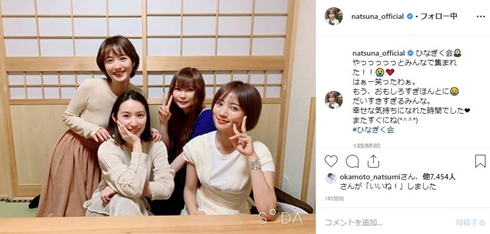 夏菜 佐々木希 中川翔子 徳永えり デイジー・ラック ひなぎく会