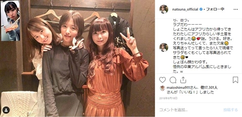 夏菜 佐々木希 中川翔子 徳永えり デイジー・ラック ひなぎく会