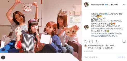 夏菜 佐々木希 中川翔子 徳永えり デイジー・ラック ひなぎく会