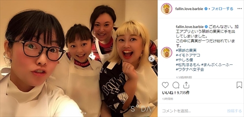 バービー イモトアヤコ やしろ優 松丸ほるもん まんぷくフーフー 加工アプリ soda snow