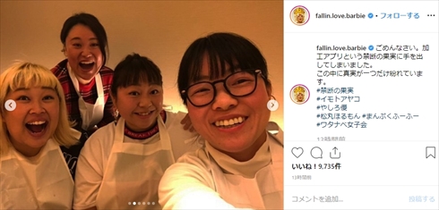 バービー イモトアヤコ やしろ優 松丸ほるもん まんぷくフーフー 加工アプリ soda snow 美肌